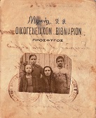 Umsiedlung Panidos